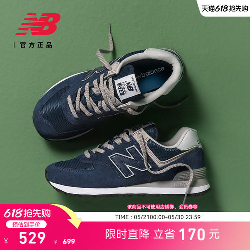 NEWBALANCE官方574系列休闲鞋