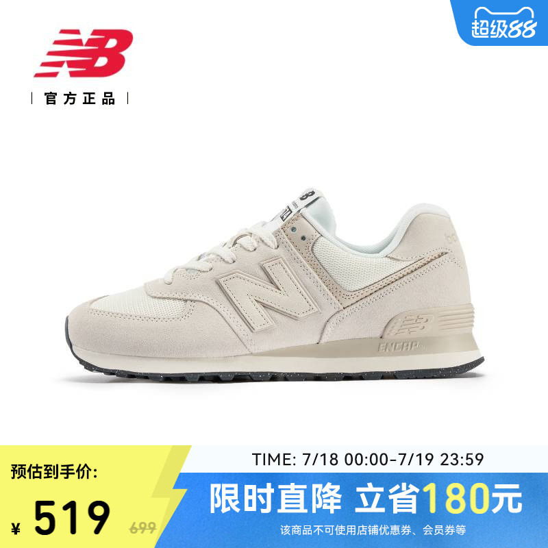NEWBALANCENB官方574运动鞋