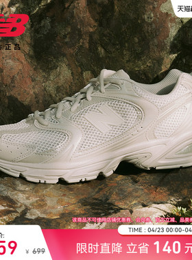 New Balance NB官方男女春网面透气复古休闲运动老爹鞋MR530AA1