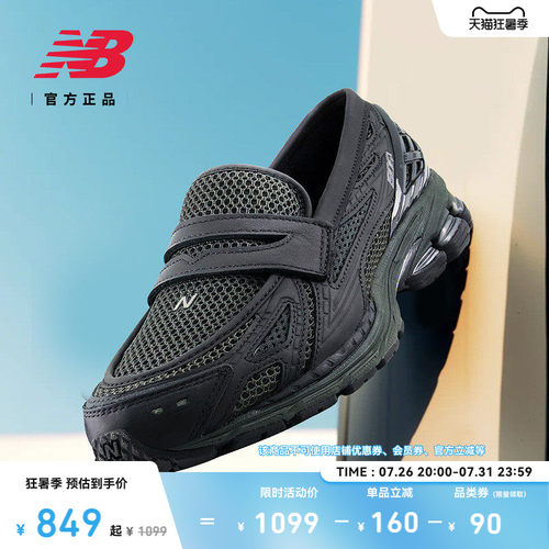 NewBalance男女款乐福鞋