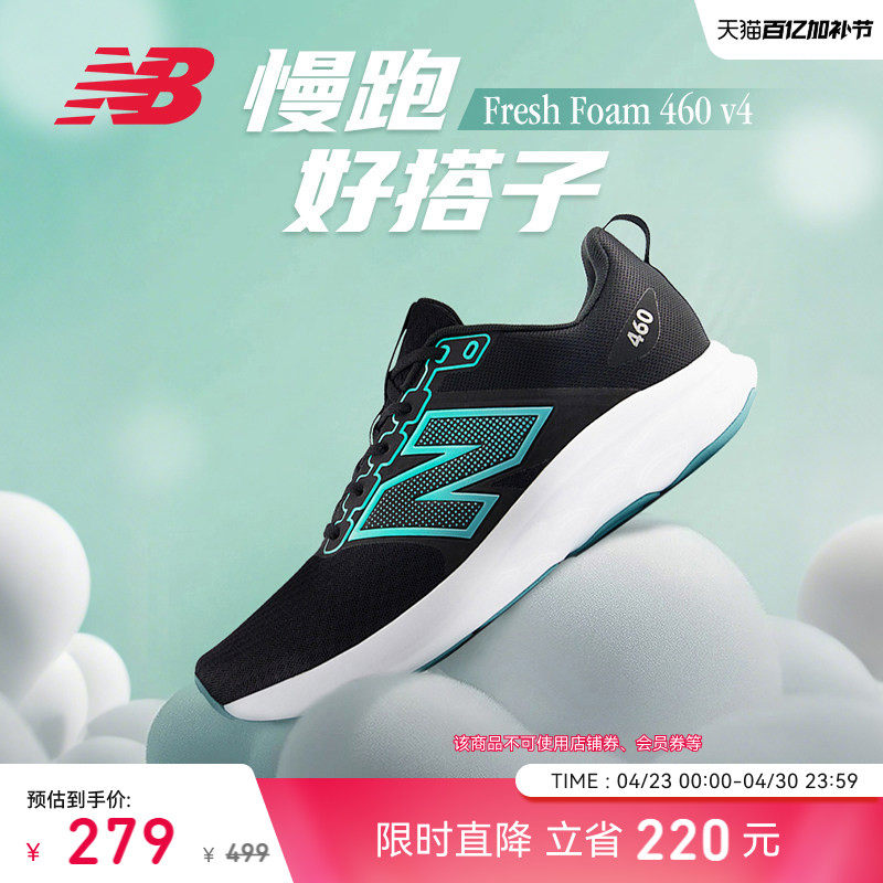 New Balance NB官方26新款男女460 v4舒适慢跑初级入门运动跑步鞋