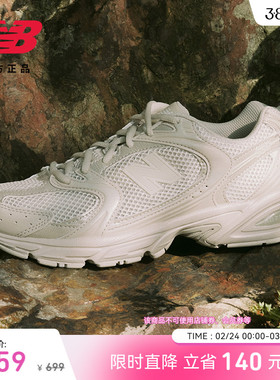 New Balance NB官方男女情侣秋季透气复古休闲运动老爹鞋MR530AA1