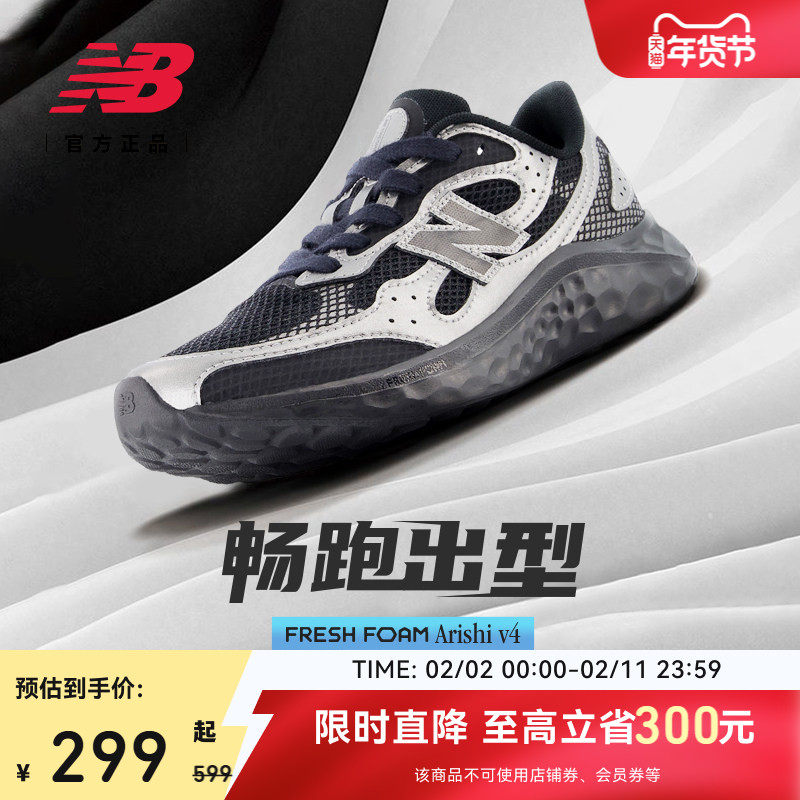 New BalanceNB官方情人节新男女Arishi v4网面