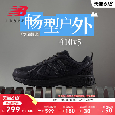 NewBalanceNB官方410v5跑步鞋