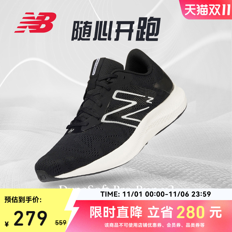 New Balance NB官方正品男女Pro Run v2舒适轻量专业缓震跑步鞋