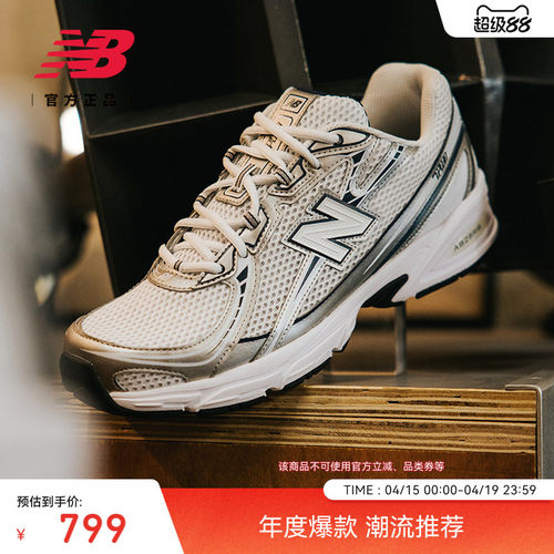 NEWBALANCE男女情侣740休闲鞋