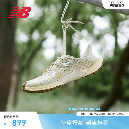 NewBalance户外越野休闲鞋