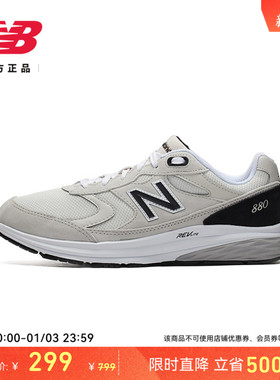 New Balance NB官方正品男款户外轻便舒适缓震运动休闲鞋MW880OF3