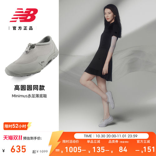 NewBalance男女款潮流休闲鞋
