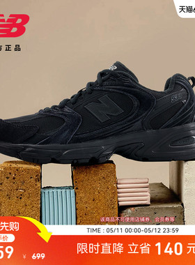 New Balance NB 官方网面透气轻便休闲运动复古黑色老爹鞋U530JPB