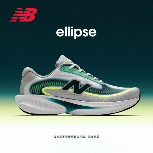 NewBalance缓震竞速运动跑步鞋