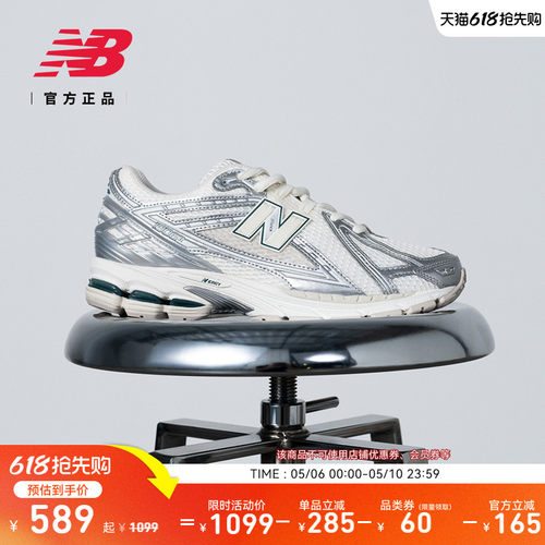 NEWBALANCEIU同款1906R老爹鞋