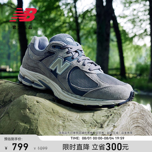 NewBalanceNB官方2002R休闲鞋