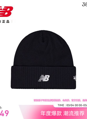 New Balance NB官方男女情侣款早秋舒适百搭休闲针织帽LAH01153