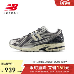 New Balance NB官方正品新款男女款百搭舒适运动老爹鞋M1906RBG