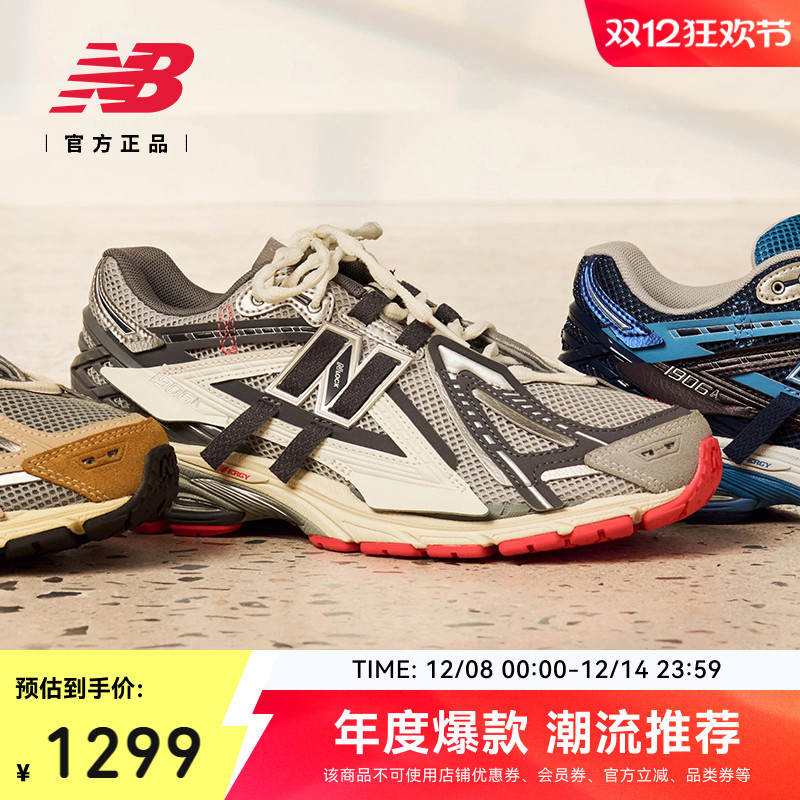 NewBalanceGrey1906A老爹鞋