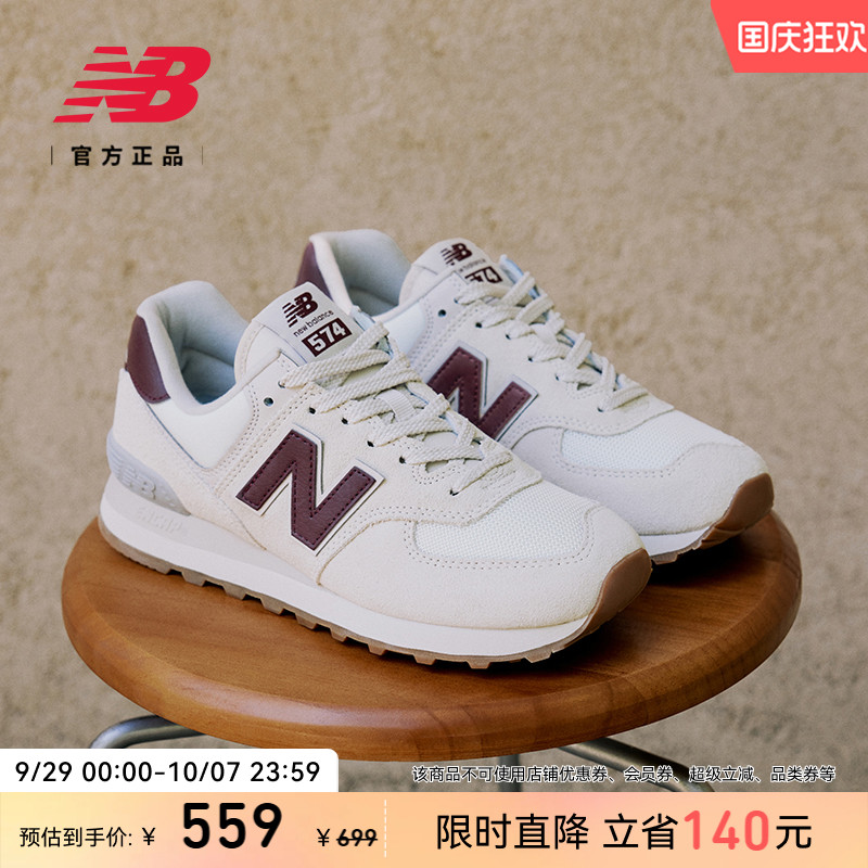 NB官方574系列百搭休闲鞋