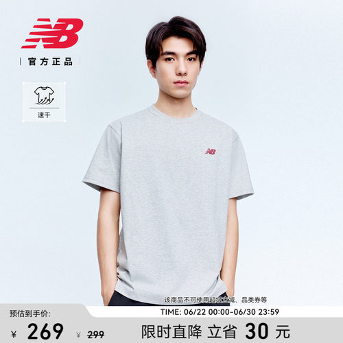 NewBalance男款运动速干短袖T恤