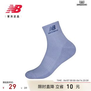 New NB官方正品 男女同款 百搭运动休闲舒适短袜LAS44401 Balance