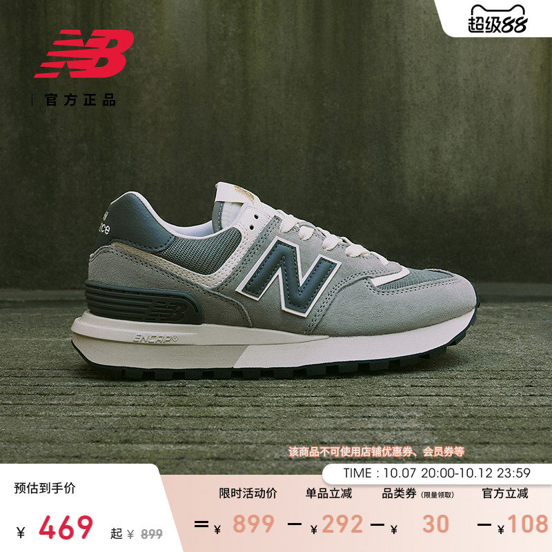New Balance NB官方秋季男女情侣厚底耐磨经典运动休闲鞋U574LGT1