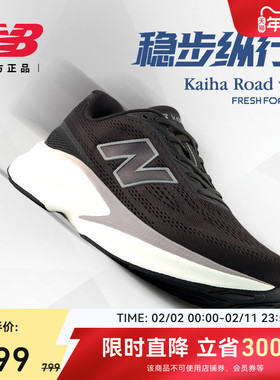 New Balance NB官方情人节Kaiha Road v2 新男女鞋运动缓震跑步鞋