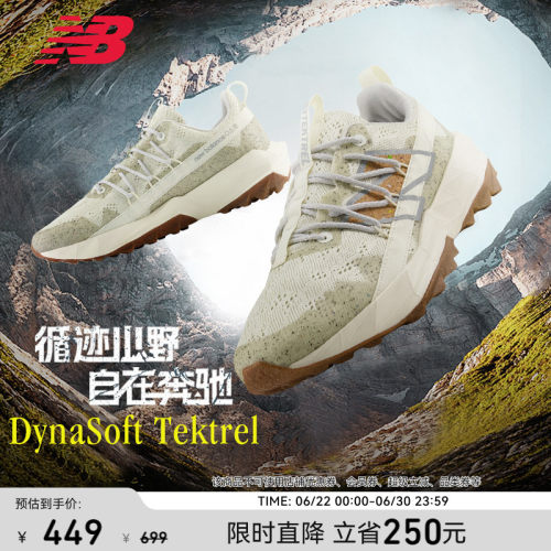 NewBalance男女越野跑步鞋