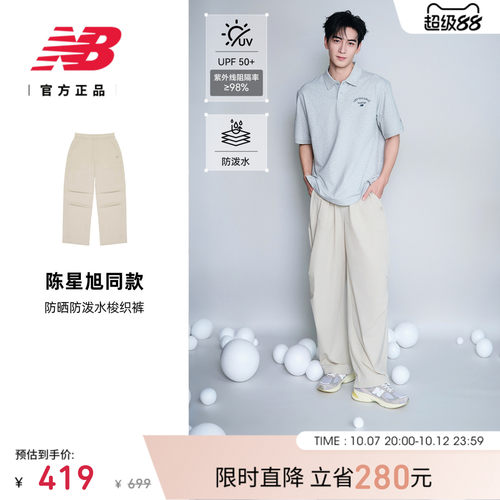 NB男夏季舒适百搭运动梭织裤