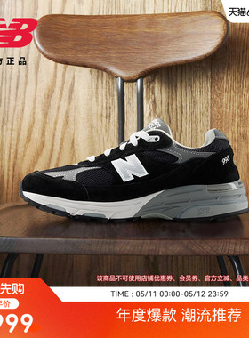 New Balance NB官方正品美产女款经典复古百搭休闲运动鞋WR993NV
