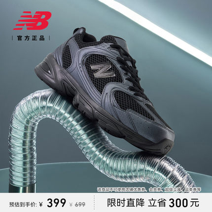 New Balance NB官方正品男女夏复古黑网面运动跑步老爹鞋MR530PB
