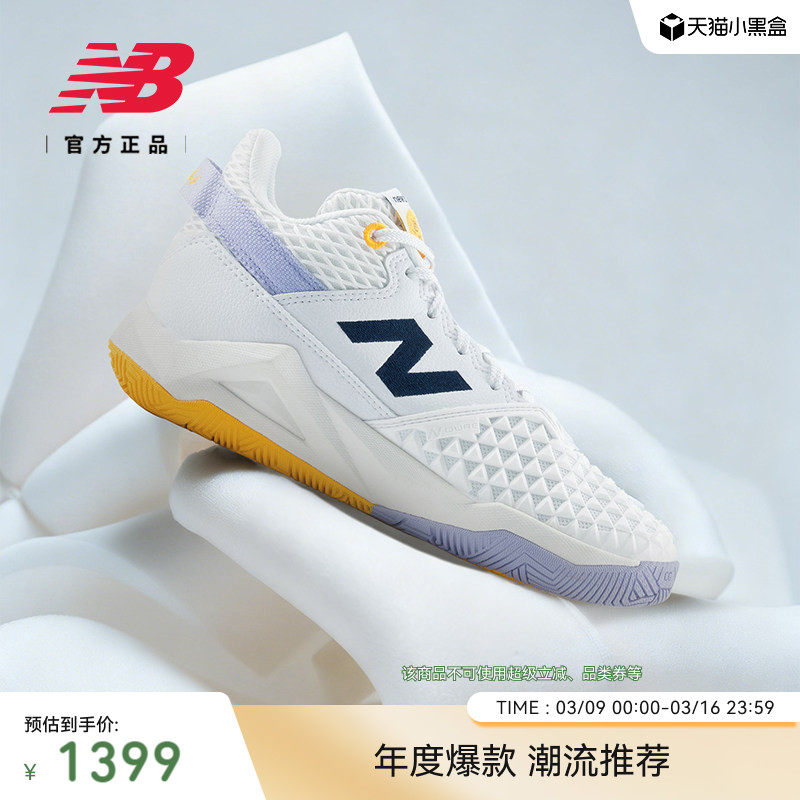 New Balance澳网系列官方FuelCell COCO CG2运动网球鞋女WCHCOCAA