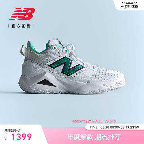 NewBalanceNB官方潮流网球鞋