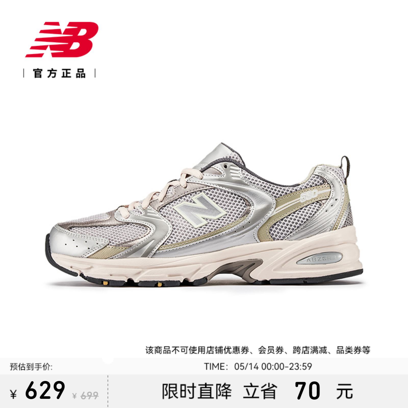 New Balance NB官方正品男女夏季透气休闲运动复古老爹鞋MR530KMW