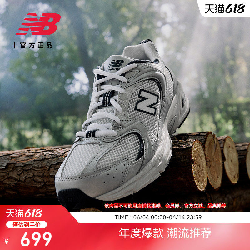 New Balance NB官方男女银色网面透气轻便运动休闲老爹鞋MR530KA