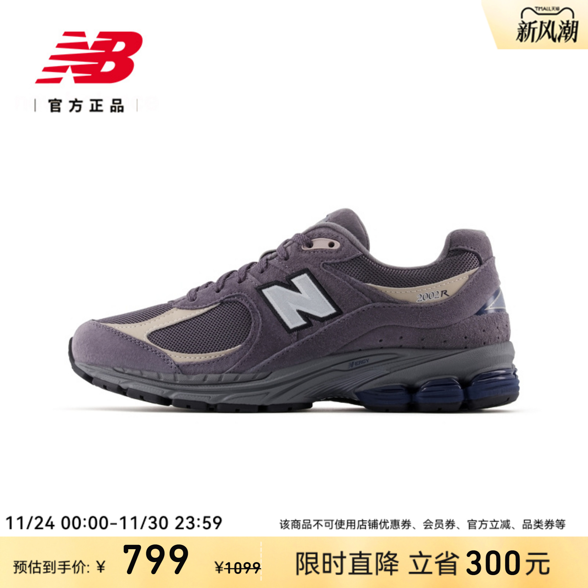 NewBalanceNB男女款休闲鞋