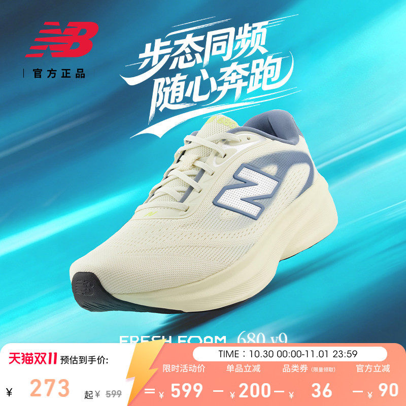 New Balance NB官方秋季26新男女款680 v9户外稳健专业运动跑步鞋