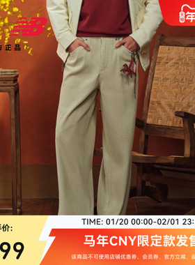 马年新年限定|New Balance官方26新款秋冬灯芯绒直筒长裤MB61O85F