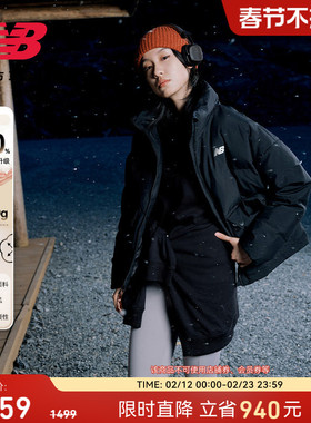 New Balance NB官方冬季新款女防风防泼水保暖鸭绒羽绒服AWJ53395
