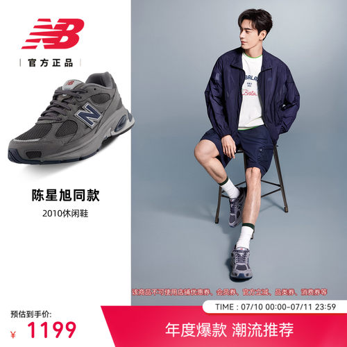 NewBalance陈星旭同款复古休闲鞋