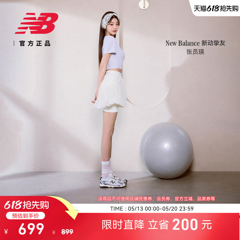 【首降】加赠鞋带|NewBalance NB官方男女网面芭蕾薄底