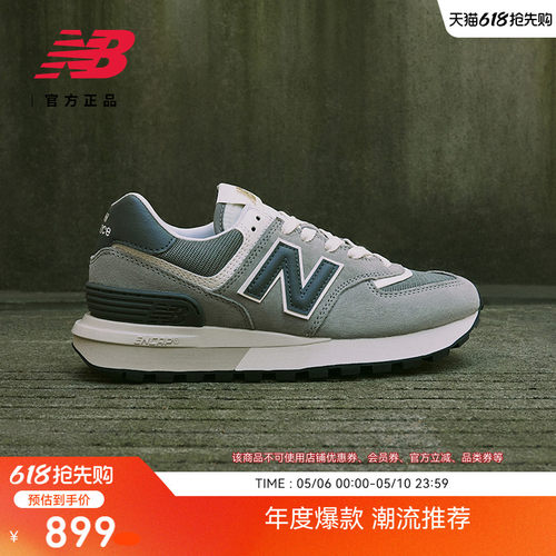 NEWBALANCE574LG系列休闲鞋