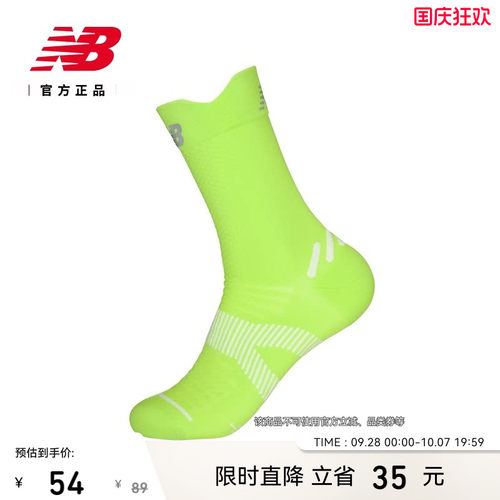 NewBalanceNB男女款跑步长袜