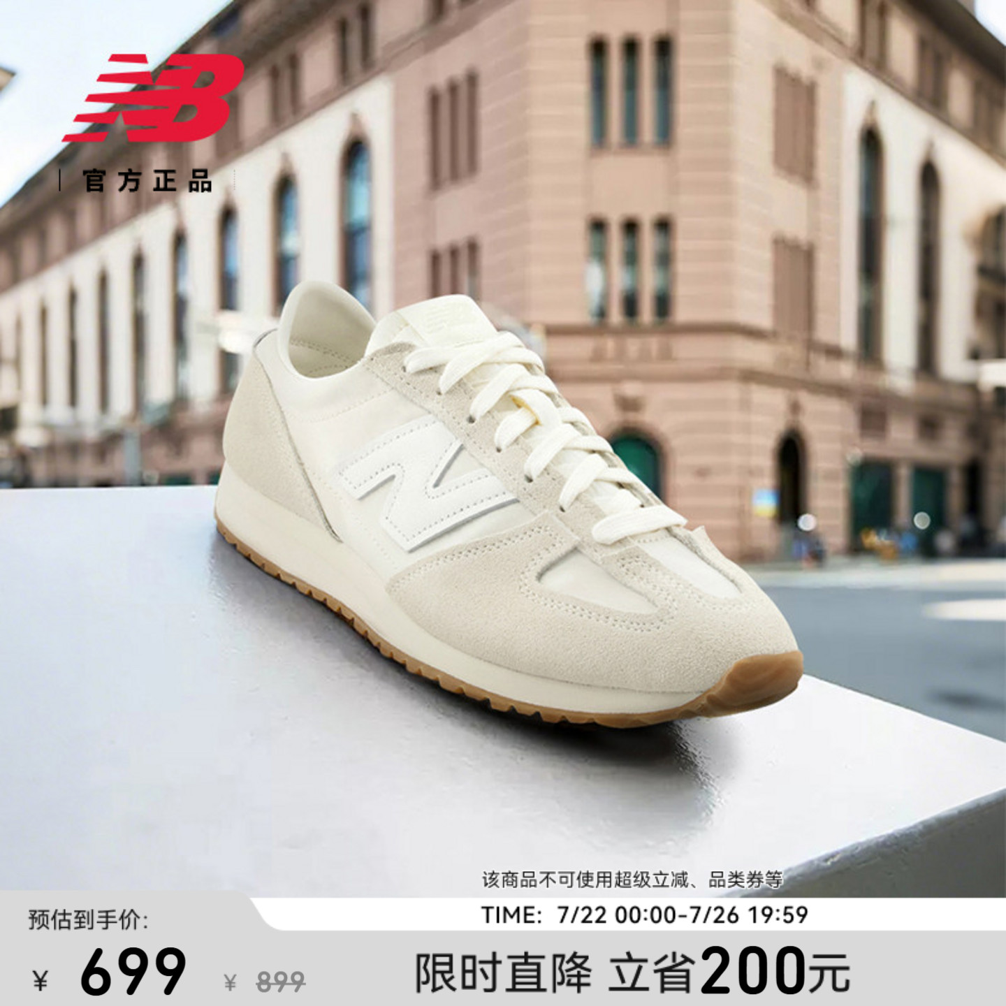 New Balance NB官方正品26年男女舒适休闲运动薄底德训鞋U471 6GP