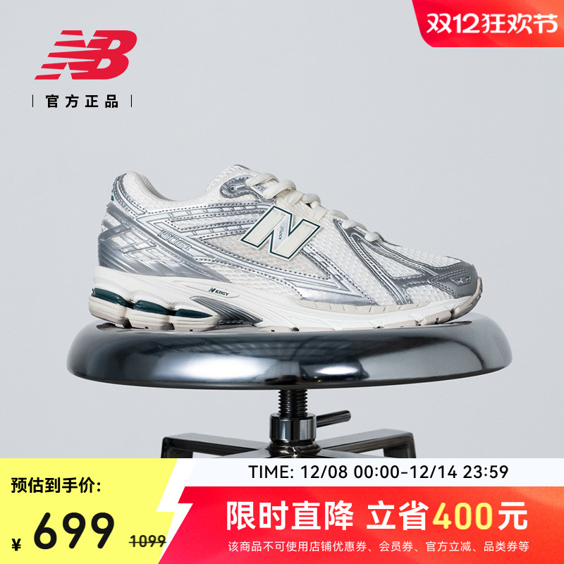 NEWBALANCEIU同款1906R老爹鞋
