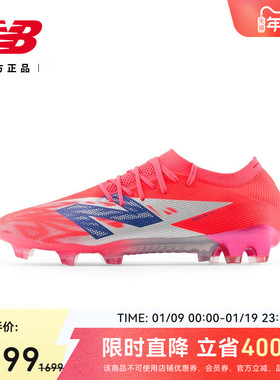 New Balance NB官方男女情侣同款草地轻便训练运动足球鞋SF1FMP8