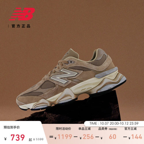 男款女款NewBalance老爹鞋
