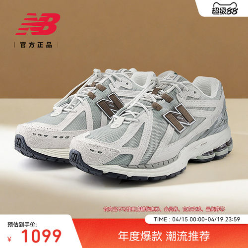 NewBalanceNB官方复古老爹鞋