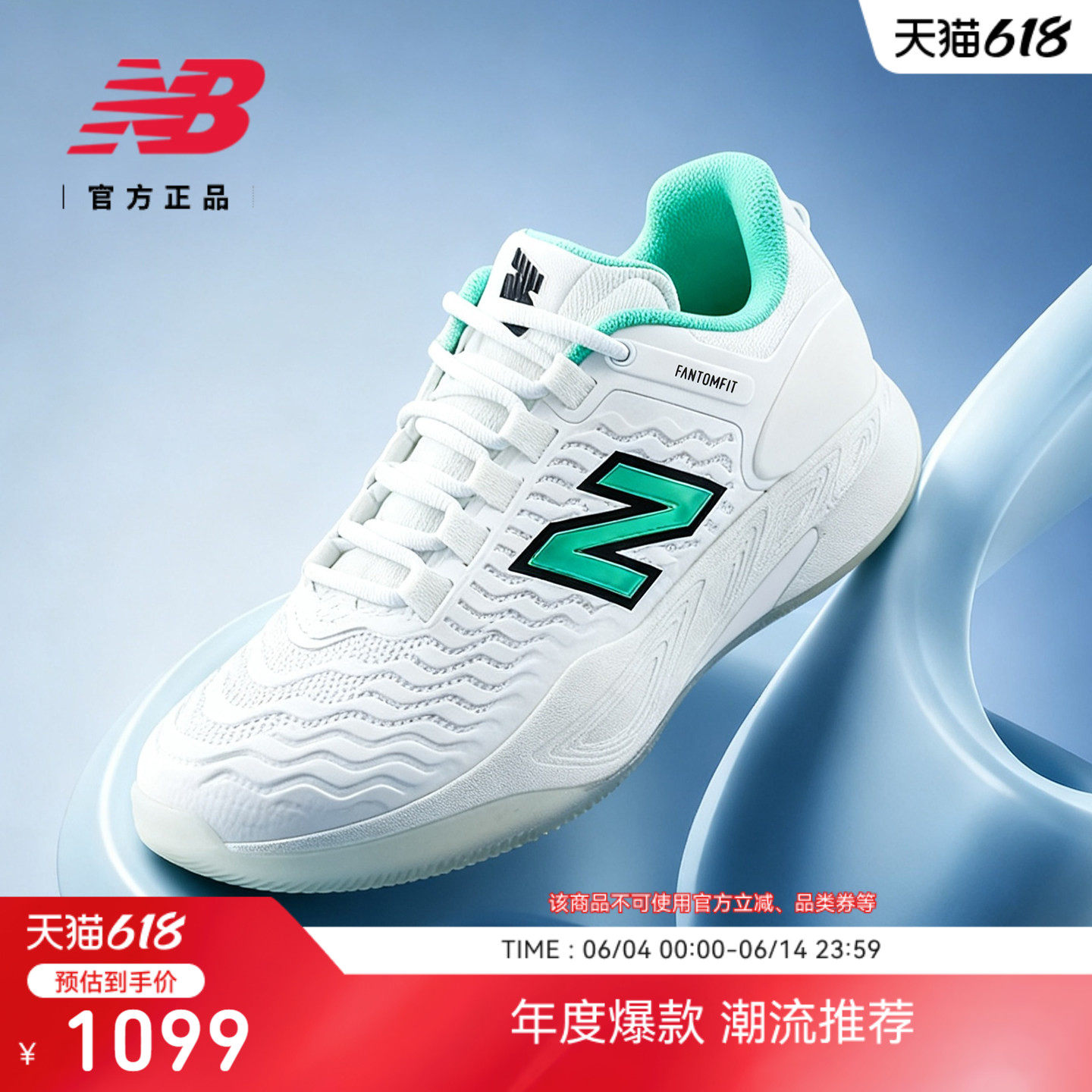 红土网球系列|New Balance NB官方26新RAL系列男女网球鞋WRAL7SG