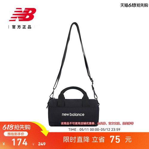 NewBalance男女款休闲斜挎包