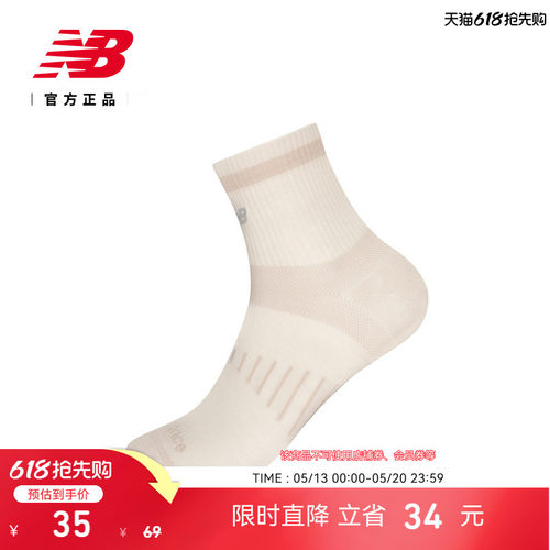NB官方25年男女款运动袜LAS52437