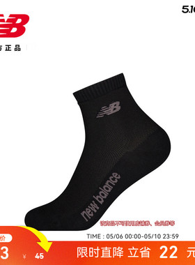 New Balance NB官方男女同款休闲潮流百搭舒适跑步运动袜LAS53415